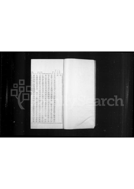 安徽汪氏族谱-歙西堨田汪氏十六族谱 [4卷,首1卷].pdf电子版插图1