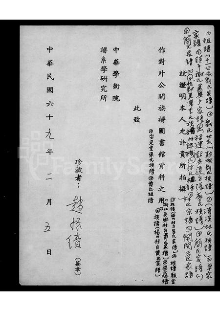 福建黄氏族谱-黄氏祖谱.pdf电子版插图1 福建黄氏族谱-黄氏祖谱.pdf电子版插图1