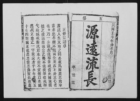 安徽曹氏族谱-曹氏宗谱[26卷首2卷].pdf电子版插图1
