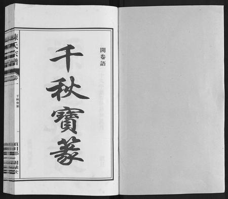安徽陈氏族谱-陈氏宗谱.pdf电子版插图1