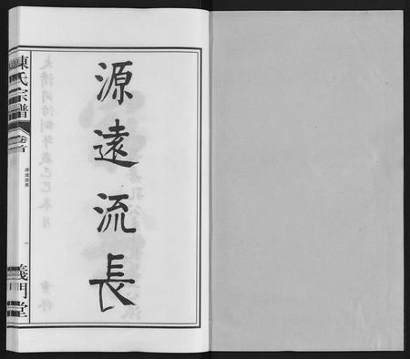 安徽陈氏族谱-陈氏宗谱.pdf电子版插图1