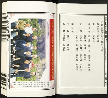安徽陈氏族谱-陈氏宗谱.pdf电子版插图1