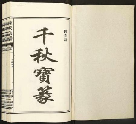 安徽陈氏族谱-陈氏宗谱.pdf电子版插图1