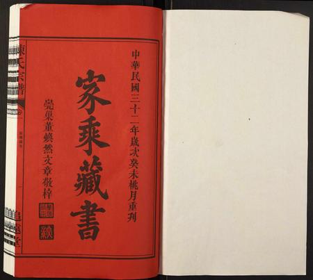 安徽陈氏族谱-陈氏宗谱.pdf电子版插图1