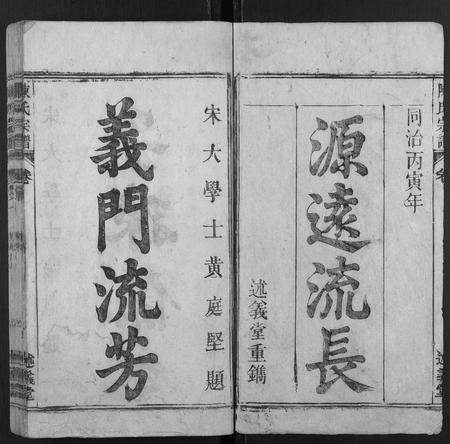 安徽陈氏族谱-陈氏宗谱[32卷,首1卷,末2卷].pdf电子版插图1