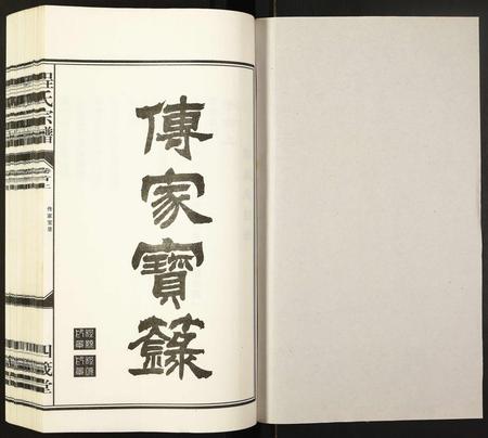 安徽程氏族谱-程氏宗谱.pdf电子版插图1