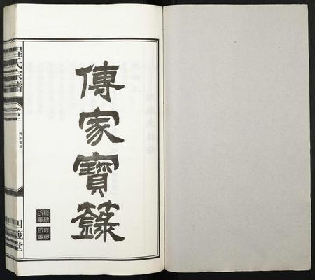 安徽程氏族谱-程氏宗谱.pdf电子版插图1