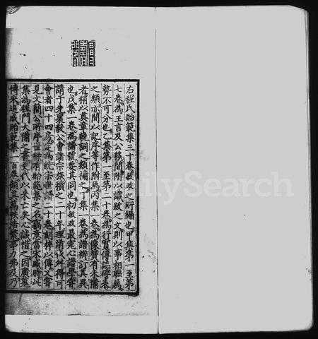 安徽程氏族谱-程氏贻范集 [30卷].pdf电子版插图1