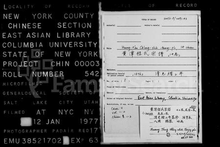 安徽程氏族谱-黄潭程氏宗谱 [14卷,含卷首末].pdf电子版插图1