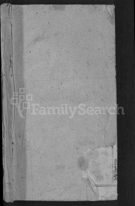 安徽崔氏族谱-崔氏族谱 [58卷,首末各1卷].pdf电子版插图1