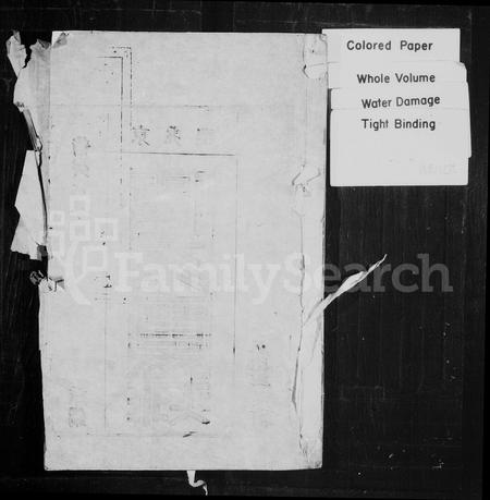 安徽段氏族谱-段氏宗谱 [9卷,首末各1卷].pdf电子版插图1