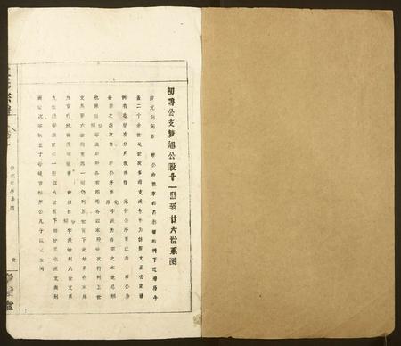 安徽江氏族谱-江氏宗谱.pdf电子版插图1