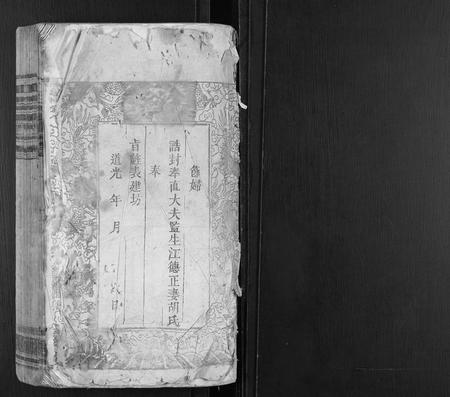 安徽江氏族谱-江氏宗谱[14卷,首2卷].pdf电子版插图1