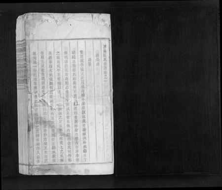 安徽江氏族谱-济阳江氏宗谱[10卷末1卷首1卷].pdf电子版插图1