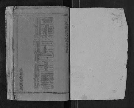 安徽姜氏族谱-姜氏宗谱[15卷首2卷].pdf电子版插图1