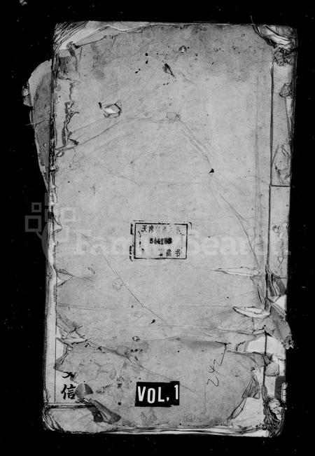 安徽金氏族谱-瓯山金氏眉公支谱 [4卷].pdf电子版插图1