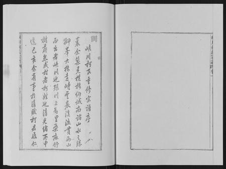 安徽柯氏族谱-峡川柯氏宗谱[54卷].pdf电子版插图1