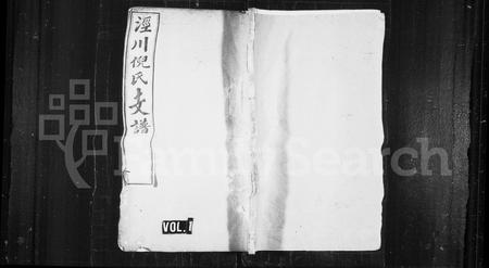 安徽倪氏族谱-泾川倪氏支谱 [16卷].pdf电子版插图1