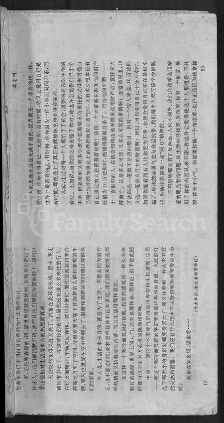 安徽司氏族谱-司氏宗谱 [17卷].pdf电子版插图1