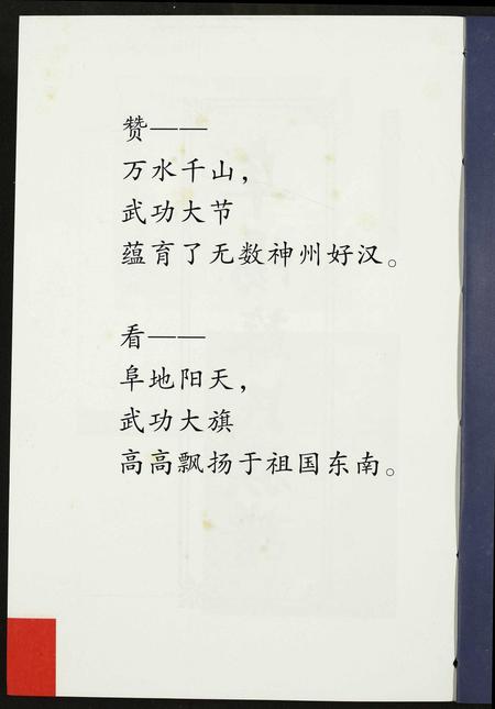 安徽苏氏族谱-阜阳苏氏族谱(续卷).pdf电子版插图1