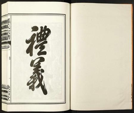 安徽孙氏族谱-孙氏宗谱.pdf电子版插图1