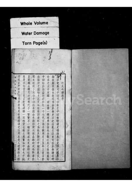 福建江氏族谱-云路江氏家谱.pdf电子版插图1