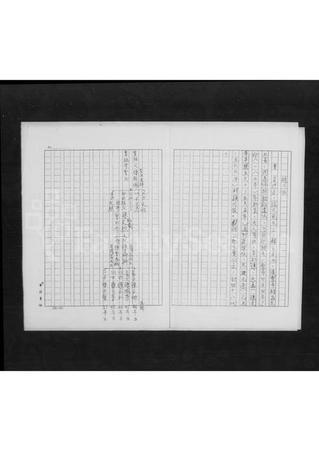 福建陈氏族谱-[褔建蕙安迁台陈氏家谱].pdf电子版插图1