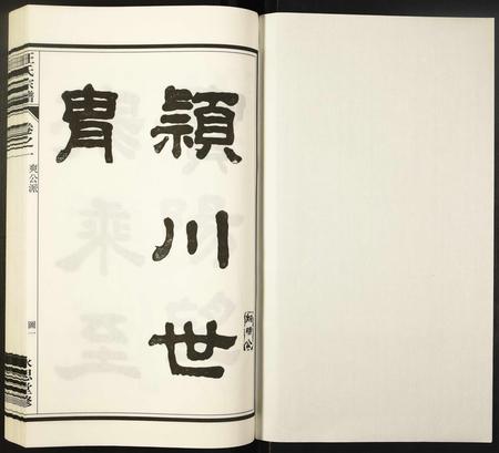安徽汪氏族谱-汪氏宗谱.pdf电子版插图1