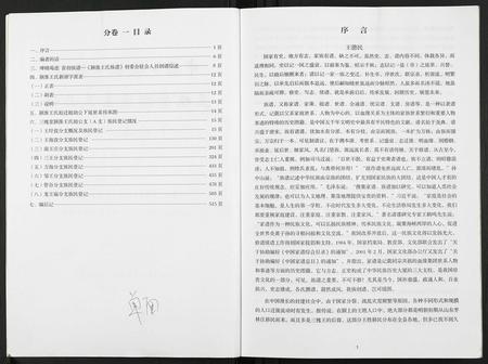 安徽王氏族谱-颍淮王氏族谱.pdf电子版插图1