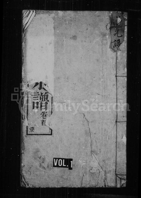 安徽曹氏族谱-墩头曹氏宗谱 [8卷,首末各1卷].pdf电子版插图1