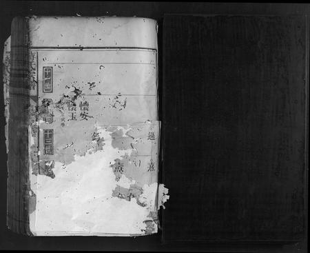 福建蒋氏族谱-蒋氏宗谱.pdf电子版插图1 福建蒋氏族谱-蒋氏宗谱.pdf电子版插图1