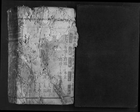 福建蒋氏族谱-蒋氏宗谱.pdf电子版插图1 福建蒋氏族谱-蒋氏宗谱.pdf电子版插图1