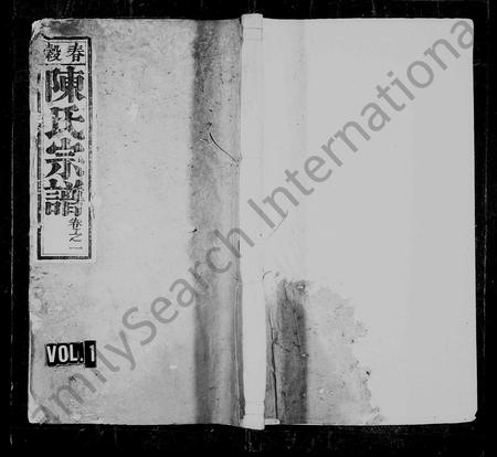 安徽陈氏族谱-陈氏重修宗谱 [10卷].pdf电子版插图1