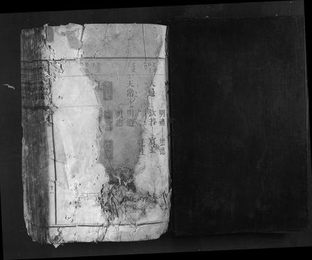 福建蒋氏族谱-蒋氏宗谱.pdf电子版插图1 福建蒋氏族谱-蒋氏宗谱.pdf电子版插图1