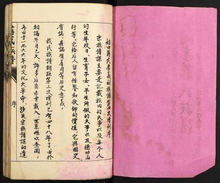 福建蒋氏族谱-蒋氏宗谱.pdf电子版插图1 福建蒋氏族谱-蒋氏宗谱.pdf电子版插图1