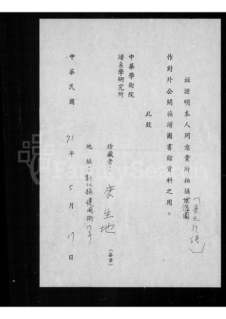 福建康氏族谱-[康氏族谱].pdf电子版插图1