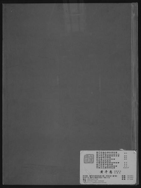 福建柯氏族谱-介山柯氏族谱.pdf电子版插图1