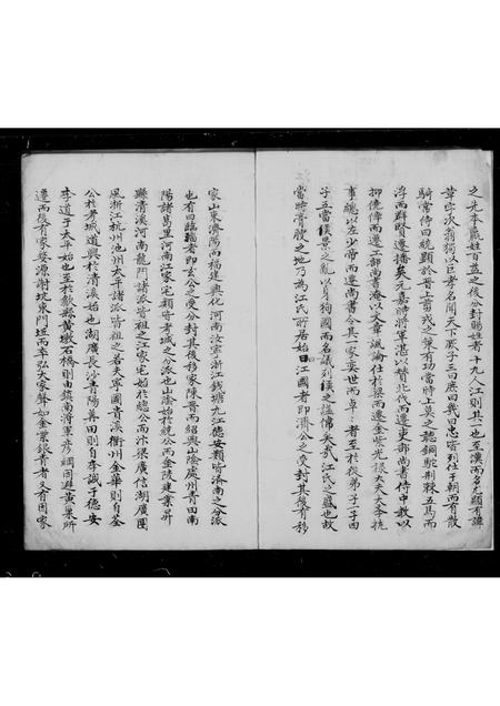 安徽江氏族谱-江氏宗谱 _ [6卷_首末各1卷].pdf电子版插图1