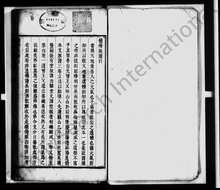 安徽金氏族谱-新安休宁瓯山金氏族谱 [4卷及附录].pdf电子版插图1