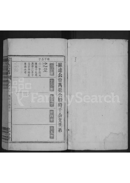 安徽雷氏族谱-太湖县雷氏族谱 [3卷].pdf电子版插图1