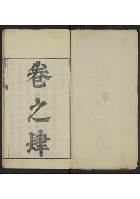 安徽李氏族谱-李氏宗谱 [4卷].pdf电子版插图1