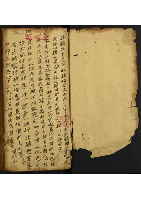 福建赖氏族谱-赖氏族谱.pdf电子版插图1