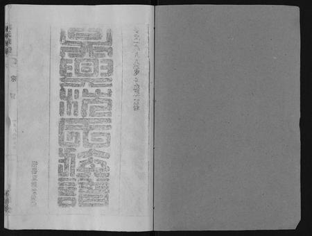 安徽沈氏族谱-沈氏族谱[13卷首1卷].pdf电子版插图1