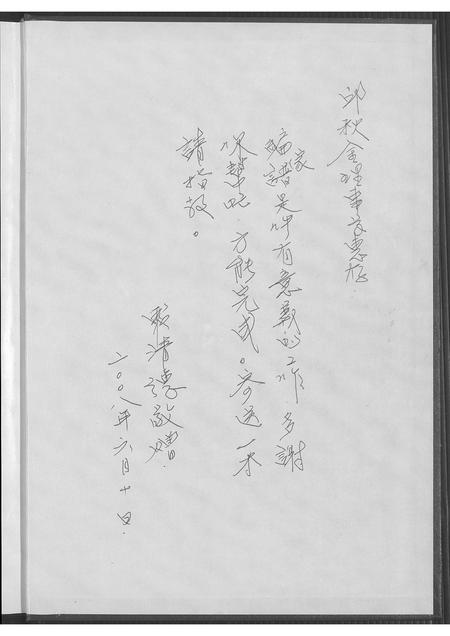 福建赖氏族谱-赖氏族谱.pdf电子版插图1 福建赖氏族谱-赖氏族谱.pdf电子版插图1