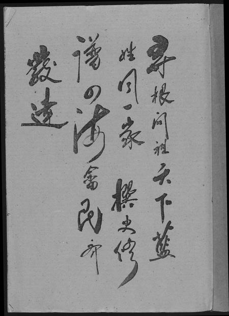 福建蓝氏族谱-蓝氏六届联修族谱.pdf电子版插图1 福建蓝氏族谱-蓝氏六届联修族谱.pdf电子版插图1