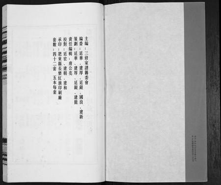 安徽徐氏族谱-徐氏宗谱.pdf电子版插图1