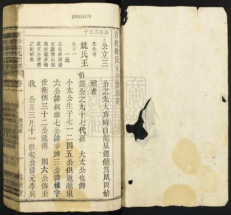 安徽徐氏族谱-重修徐氏族谱.pdf电子版插图1