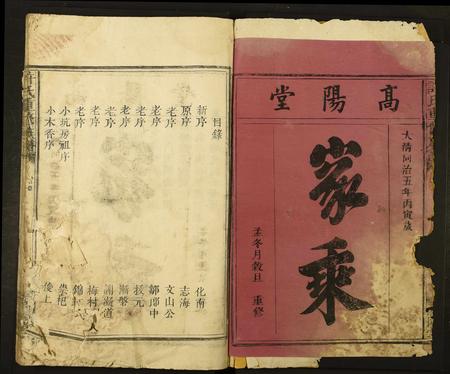 江西徐氏族谱-徐氏重修族谱.pdf电子版插图1