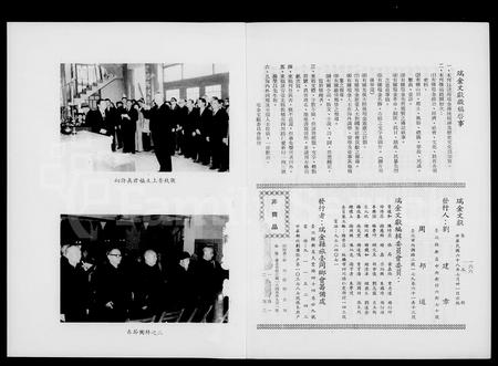 江西杨氏族谱-瑞金文献.pdf电子版插图1