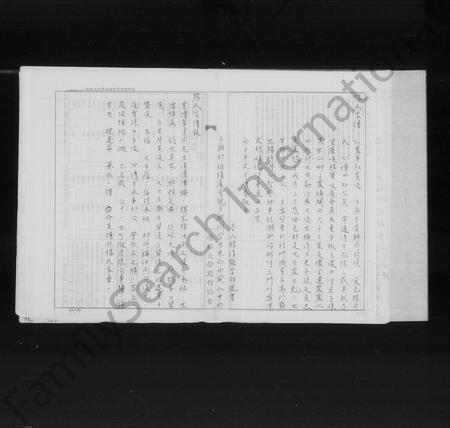 江西杨氏族谱-[江西赣县迁台杨氏家谱].pdf电子版插图1